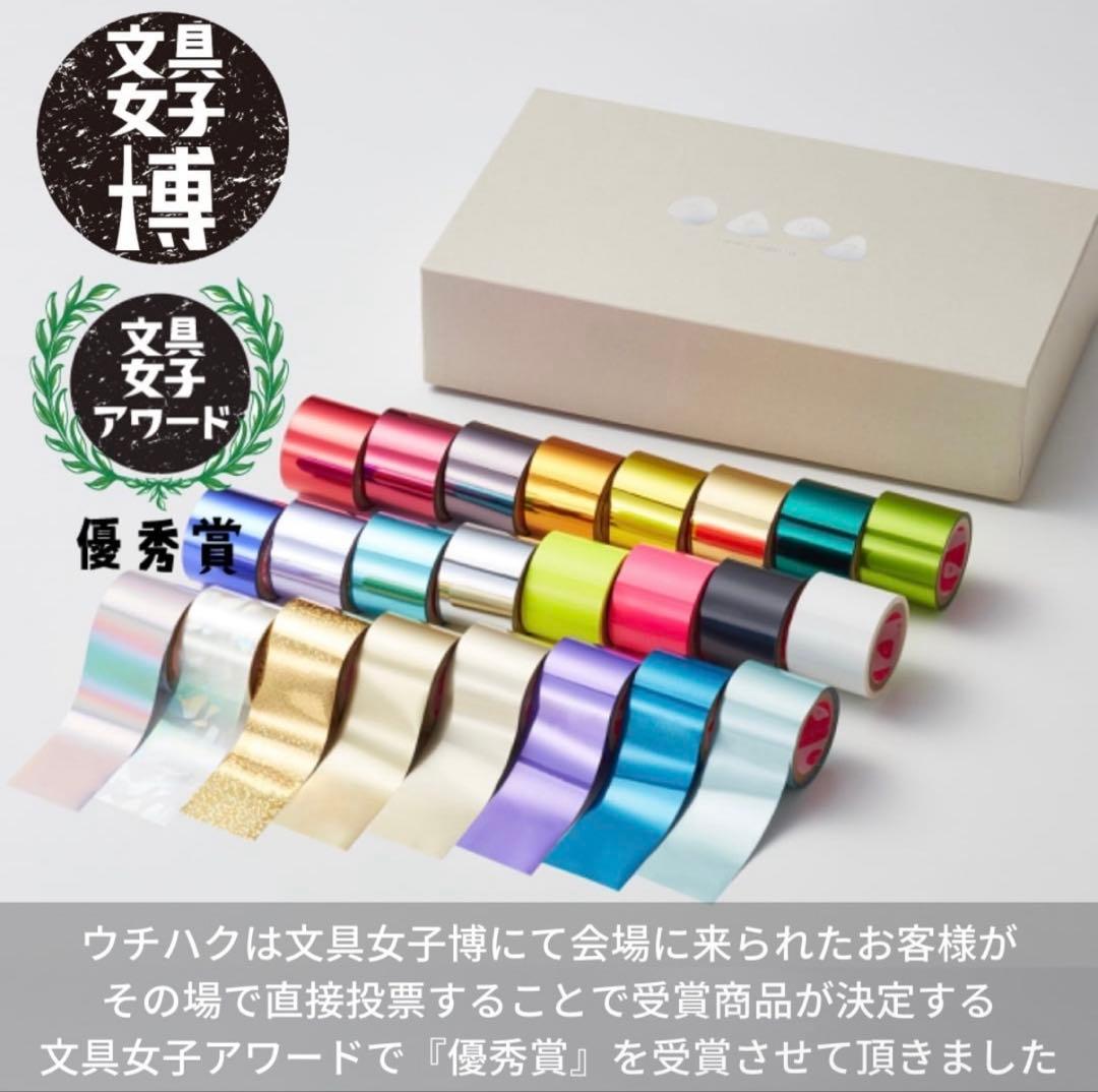 ウチハク24色セット