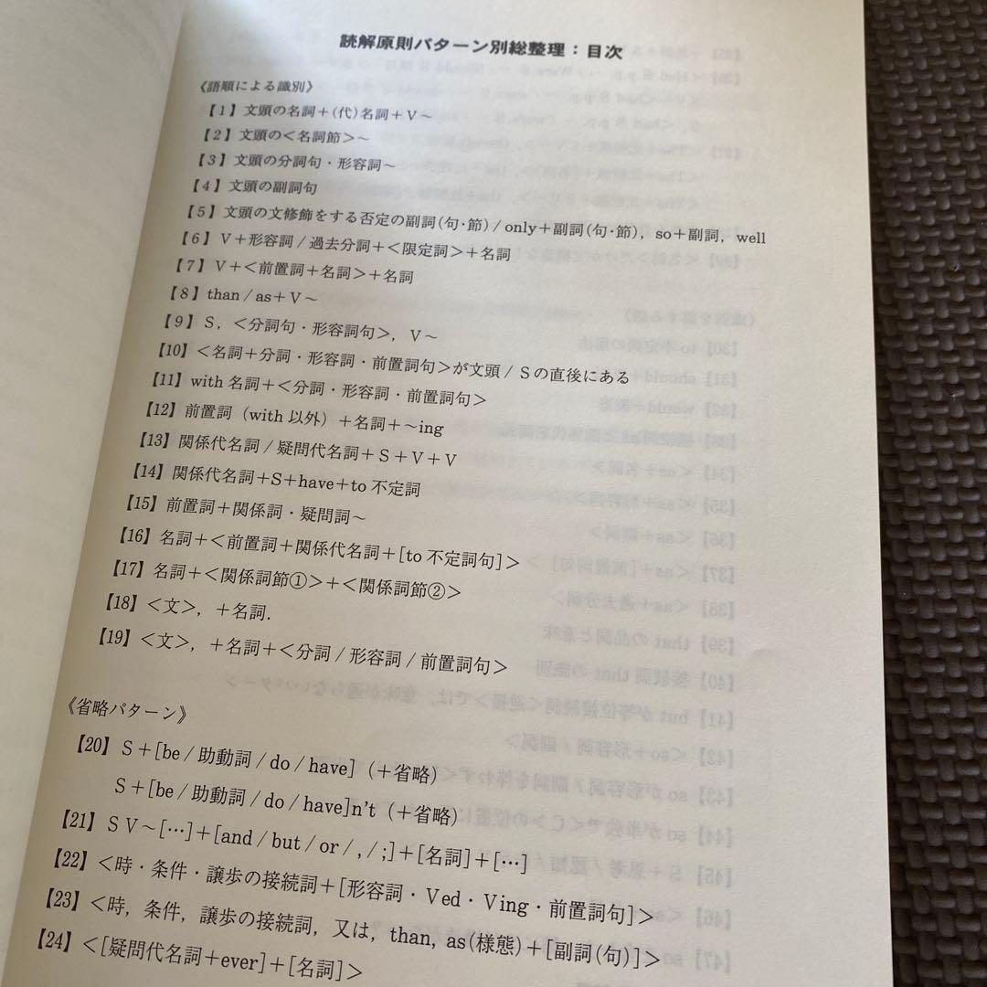 【佐々木流英文読解集大成】代ゼミテキスト 今、君のためにできること 冬期
