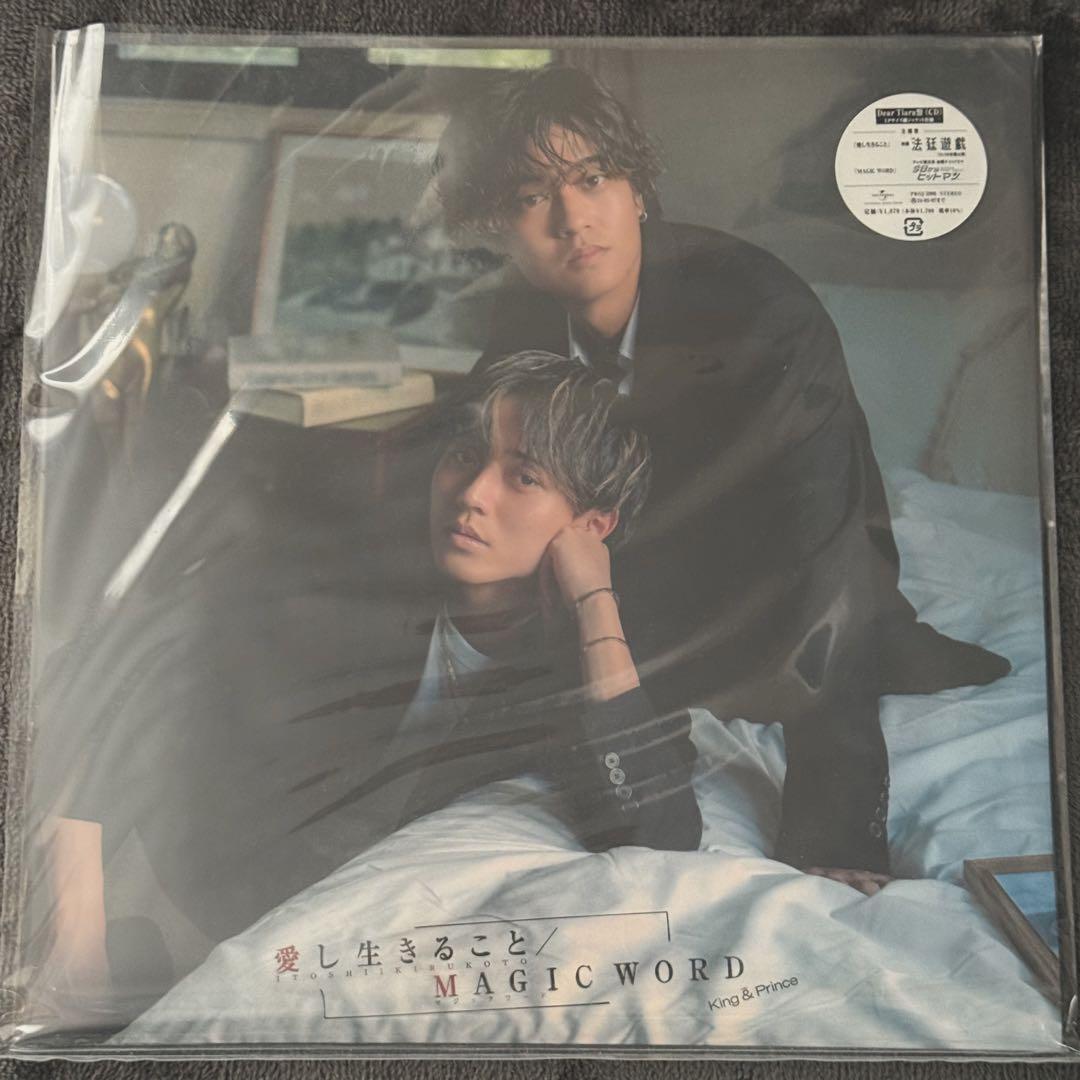 【歴代全シングル・アルバム】キンプリ まとめ売り