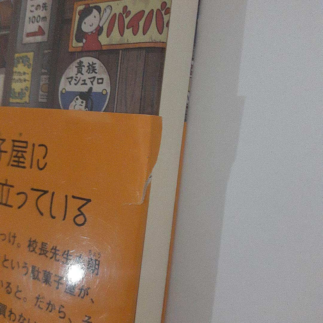 銭天堂 ぜにてんどう　全巻セット(1～20) + ガイドブック＋天獄園