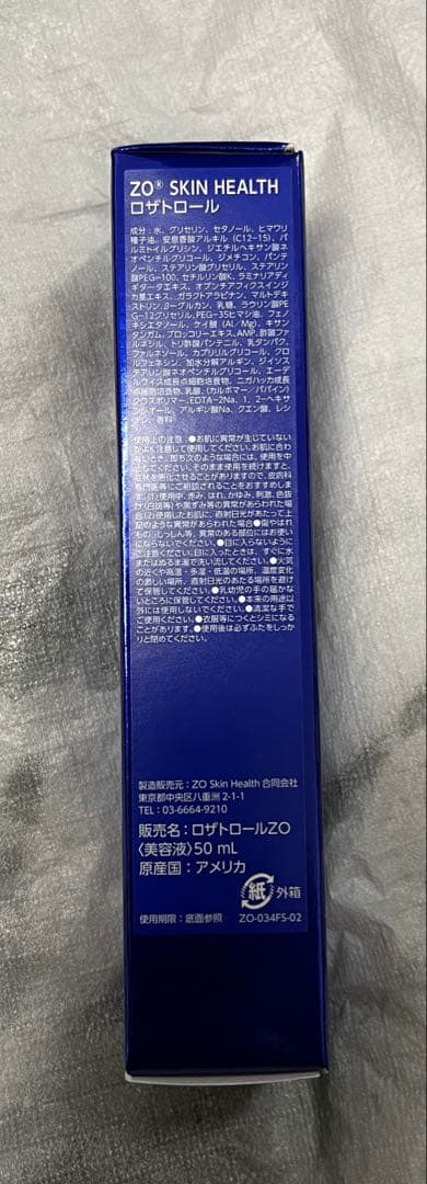 ゼオスキンヘルス ロザトロール