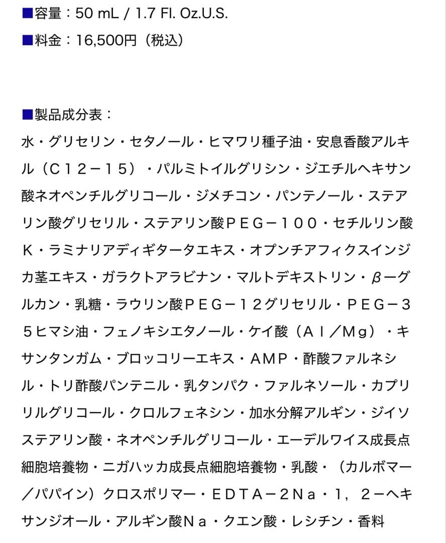 ゼオスキンヘルス ロザトロール