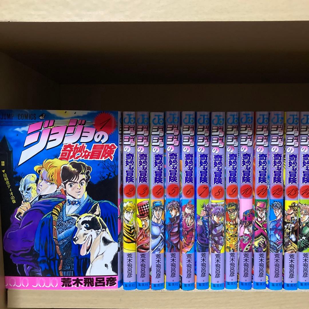 良品❗️送料無料❗️ジョジョの奇妙な冒険全巻＋ストーンオーシャン全巻 荒木飛呂彦