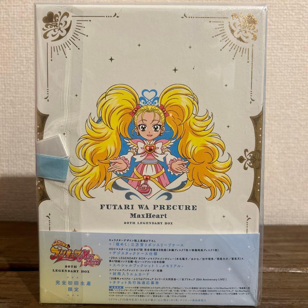 ふたりはプリキュア Blu-ray 20th LEGENDARY BOX