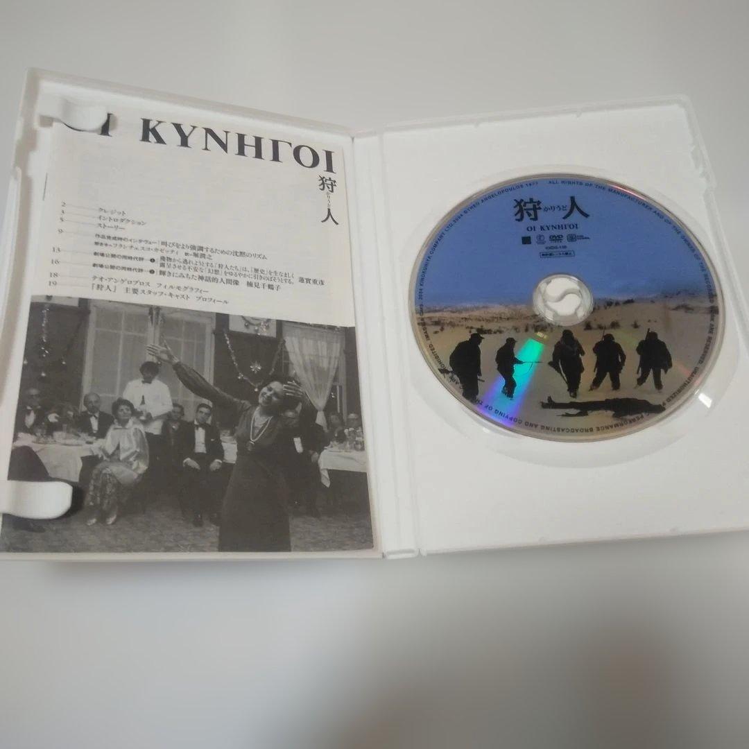 テオ・アンゲロプロス全集 Ⅰ 現代史三部作〈4枚組〉