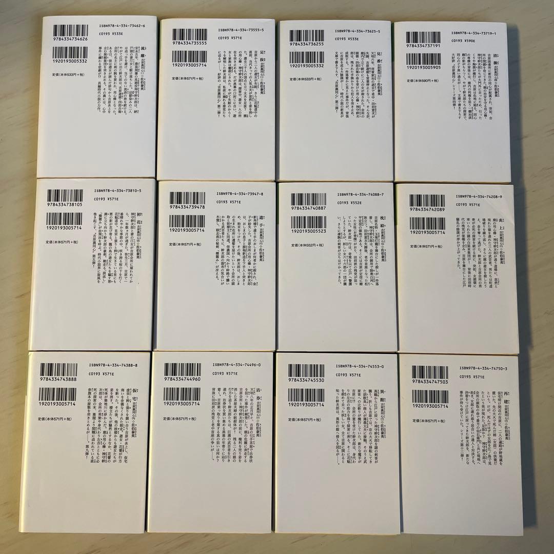 吉原裏同心　1〜40 ➕吉原裏同心読本　佐伯泰英