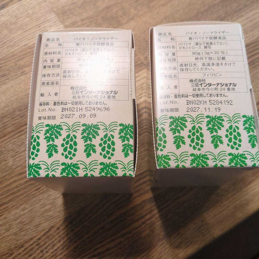 バイオ・ノーマライザー 青パパイヤ酵素 90g (3ｇ×30包)