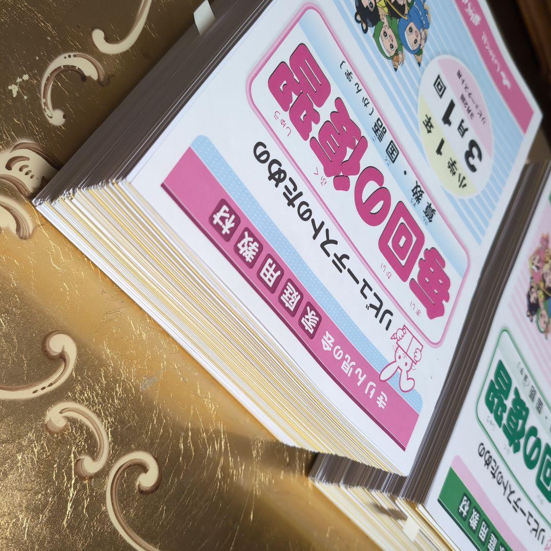 奨学社　毎回の復習 小学校1年・2年　1年分セット　未記入