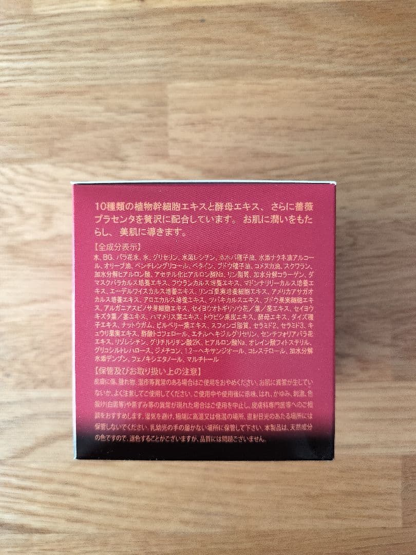 REVI 　パーフェクトモイストクリーム