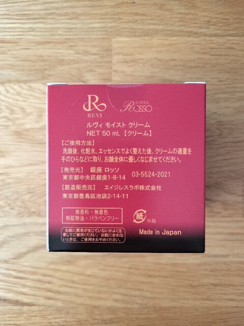 REVI 　パーフェクトモイストクリーム