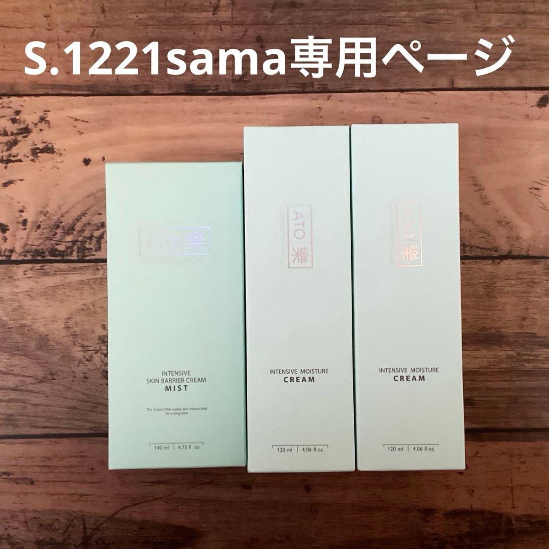 フェイスクリーム S.1221