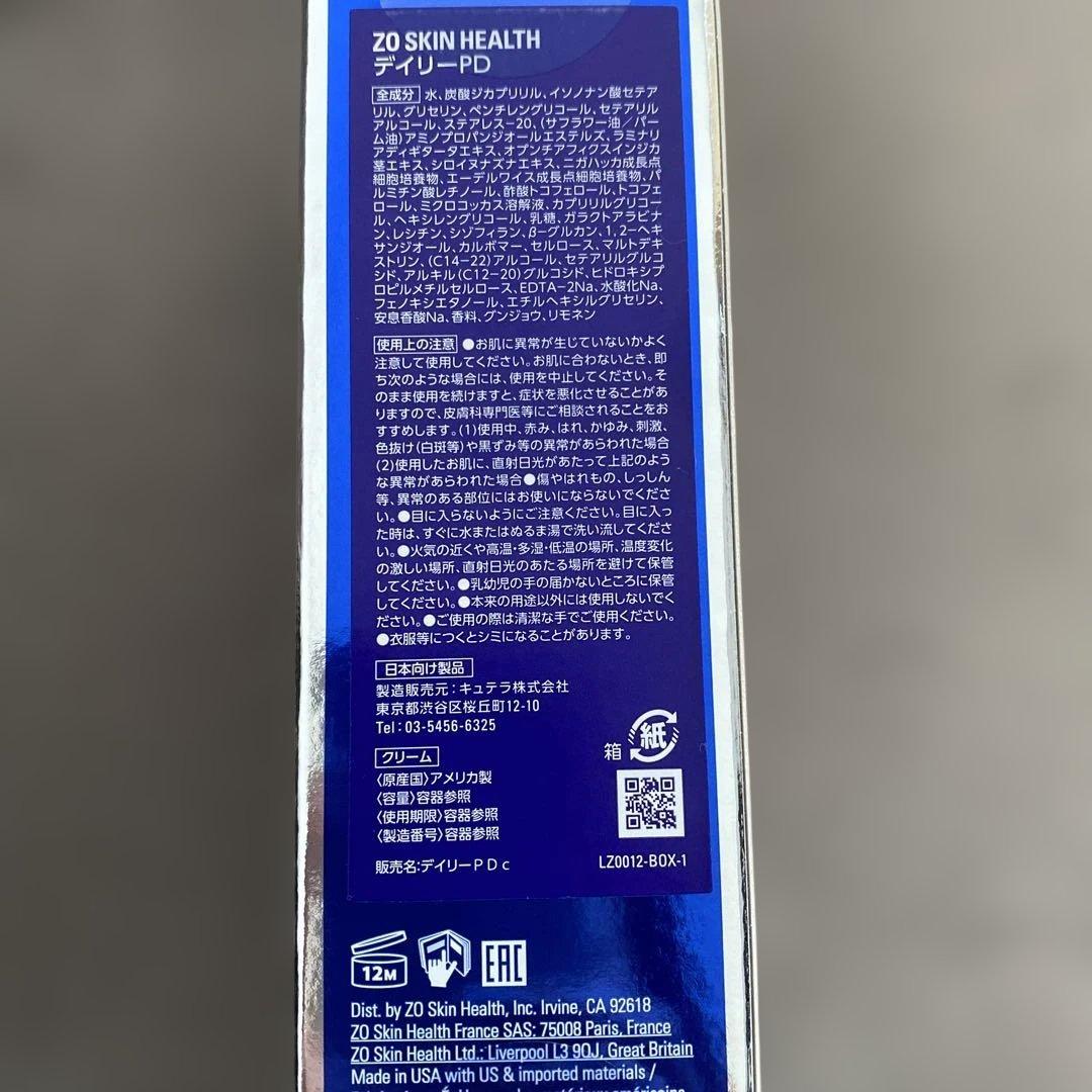 ゼオスキン　デイリーPD