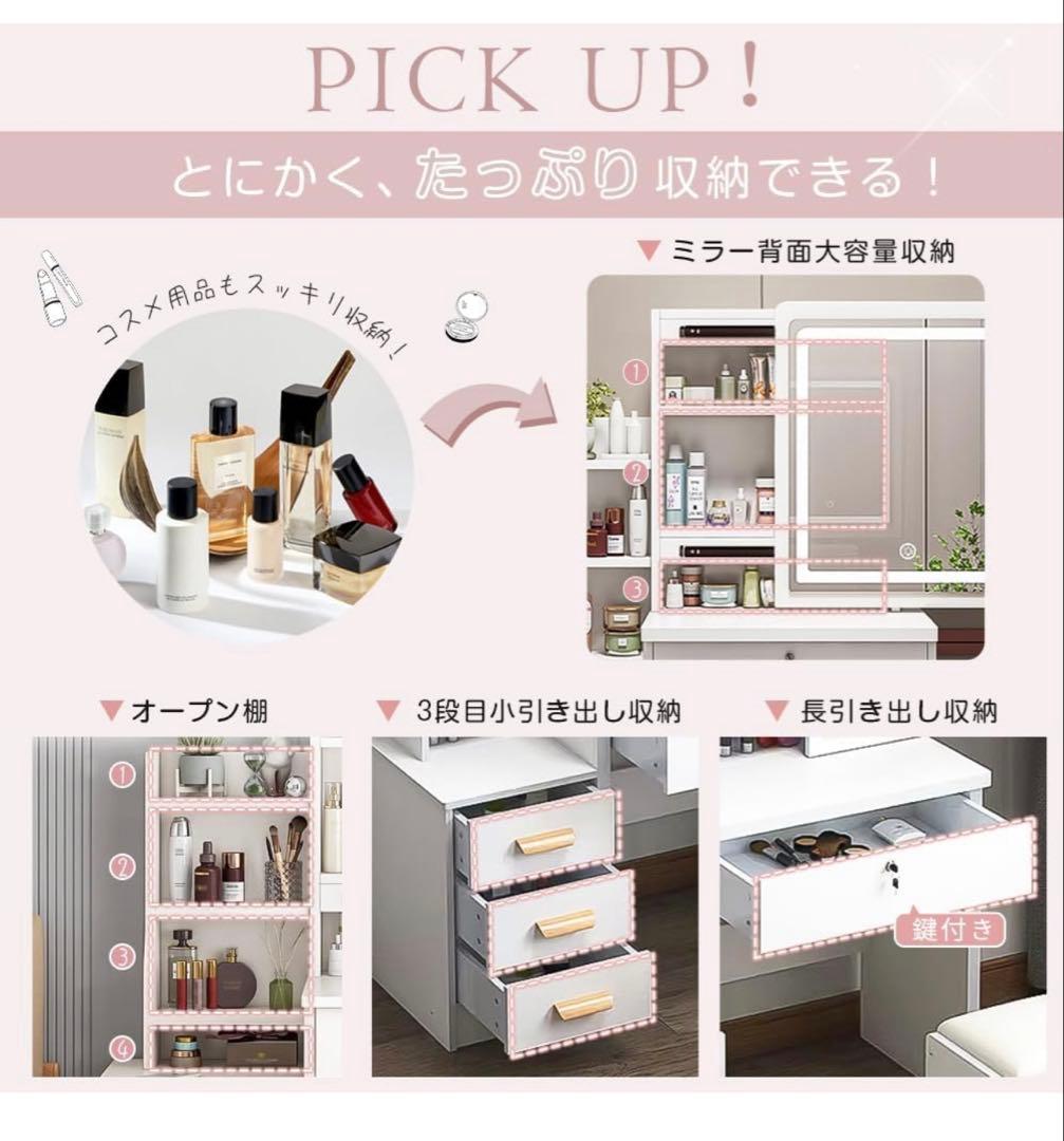 ☆限定セール☆新品ドレッサー　スツール付き　鏡台 タッチ操作　女優ミラー