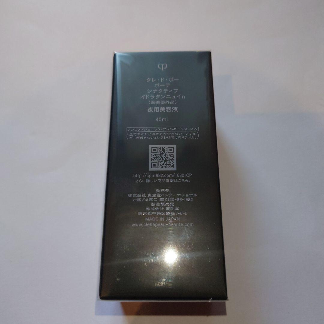 クレ・ド・ポー　ボーテ　シナクティフ イドラタンニュイｎ