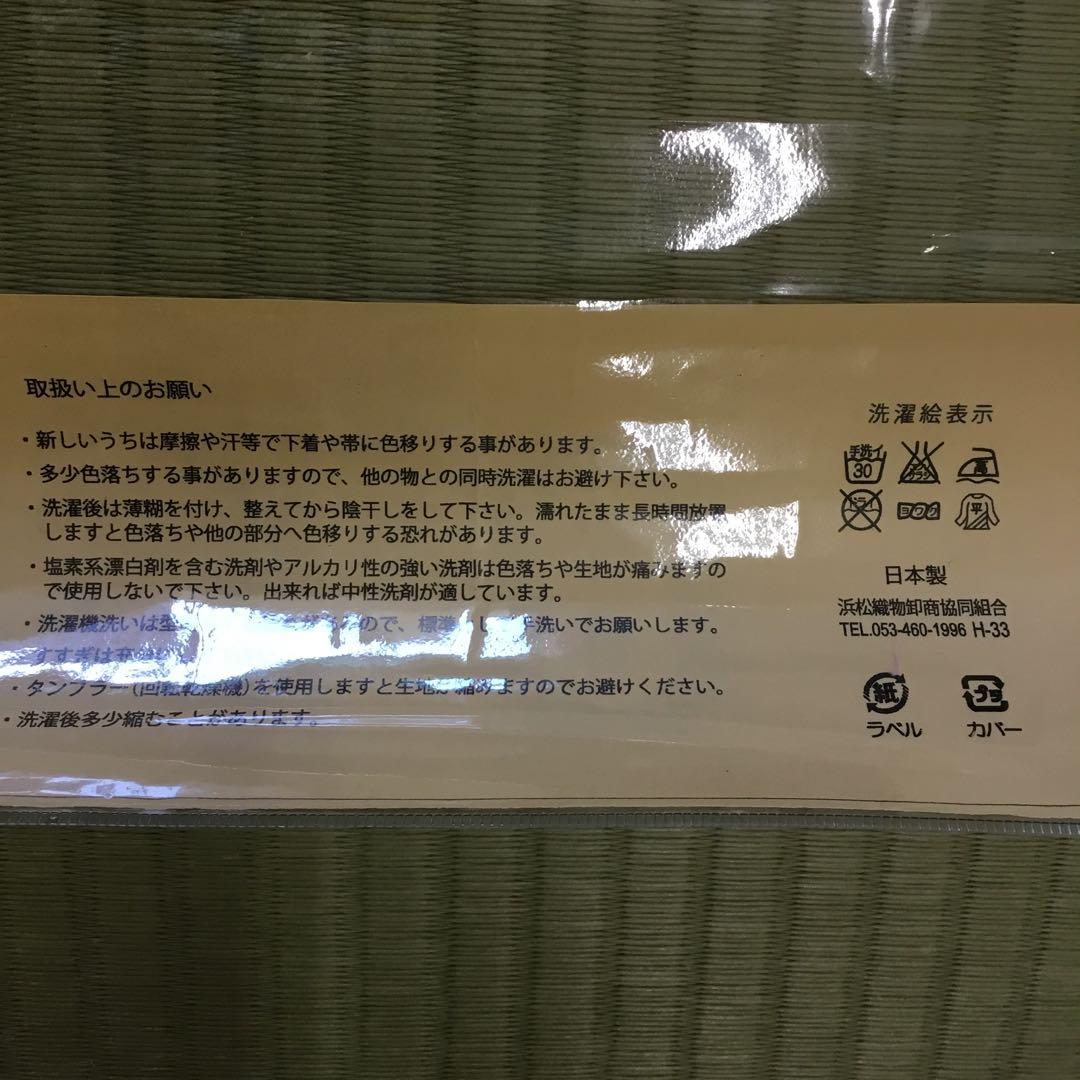 【新品】浴衣反物 紺色 白い瓢箪模様　ひょうたん　麻混