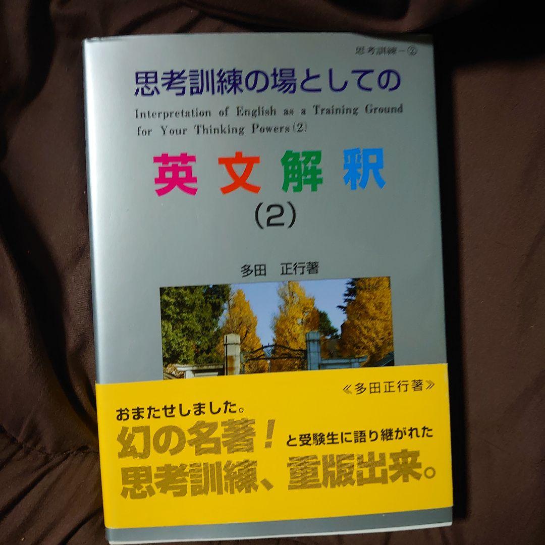 思考訓練の場としてのシリーズ6冊セット