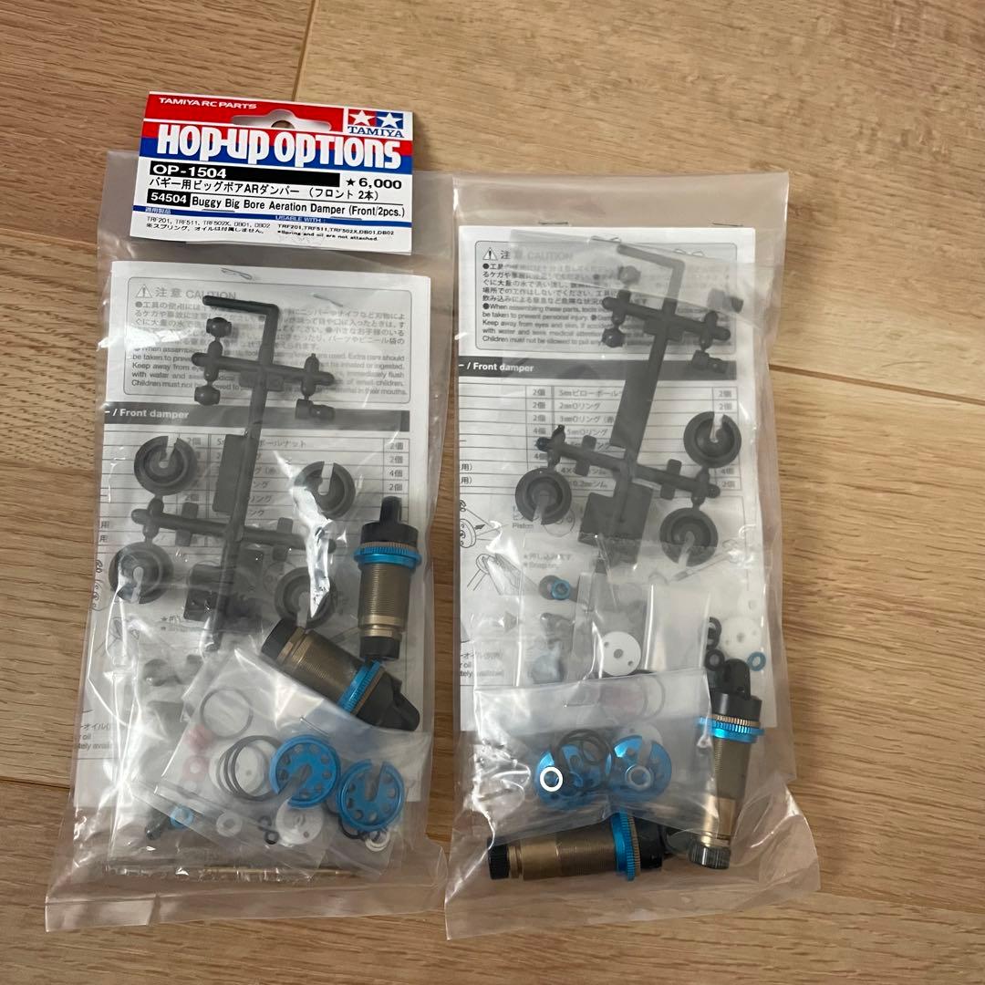 TAMIYA タミヤ OP-1504 バギー用 フロント&リア