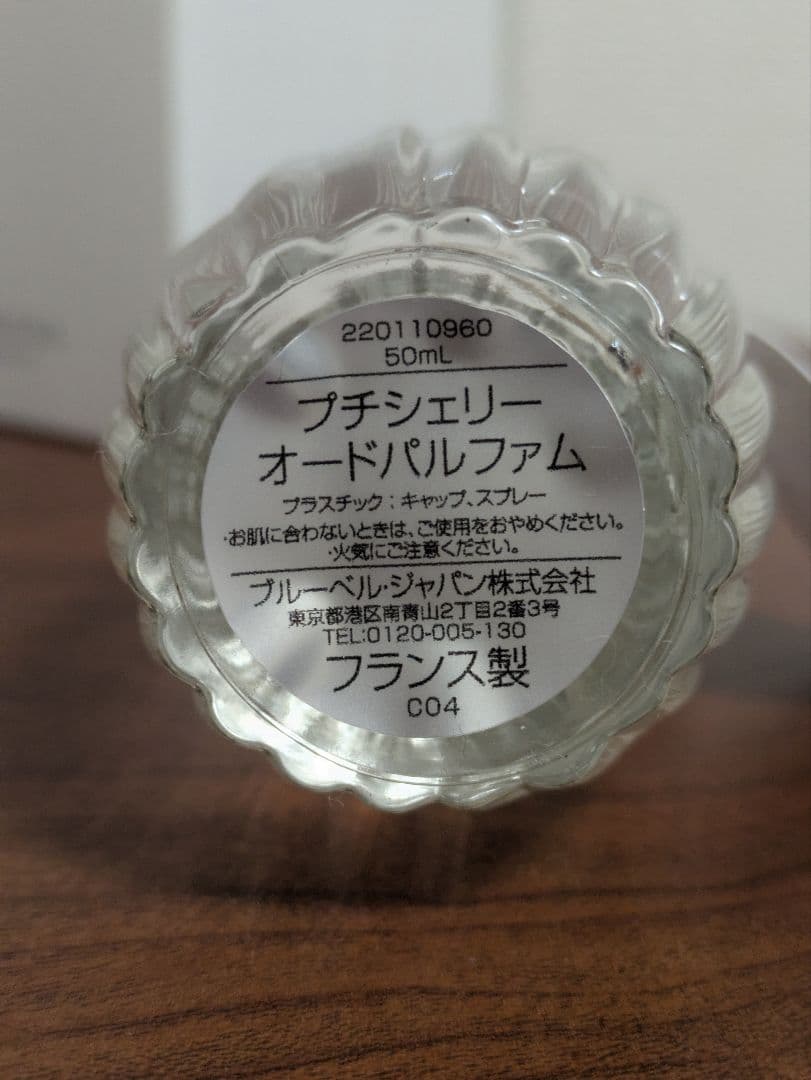 アニックグタール　プチシェリー　オードパルファム 50ml