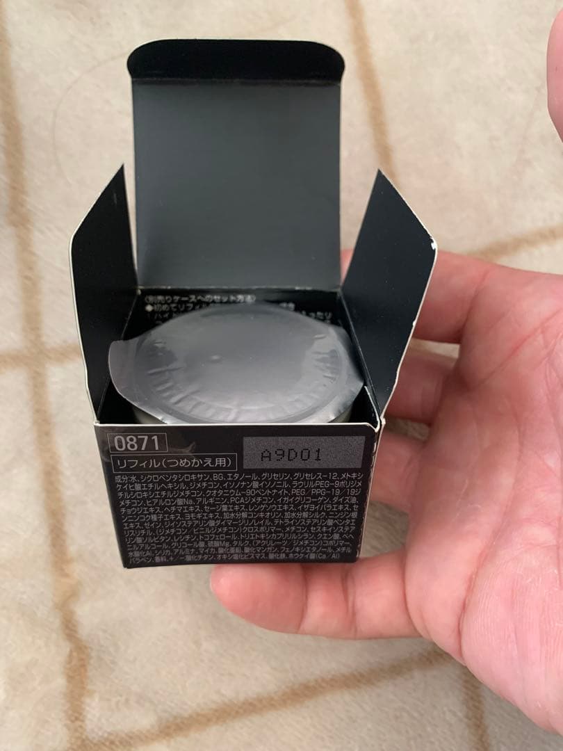 ポーラ B.A ハイドレイティング カラークリーム ケースとリフィル詰め替え用