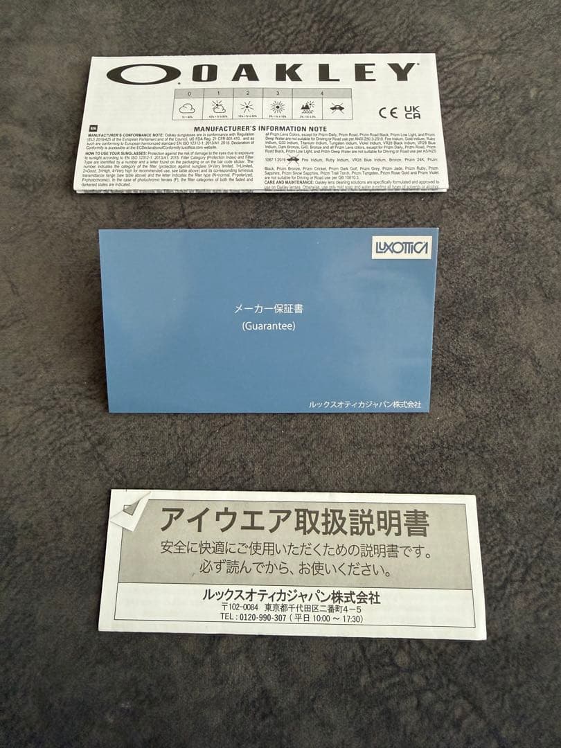 最終値下げ！！！Oakley スートロ　プリズムスレート