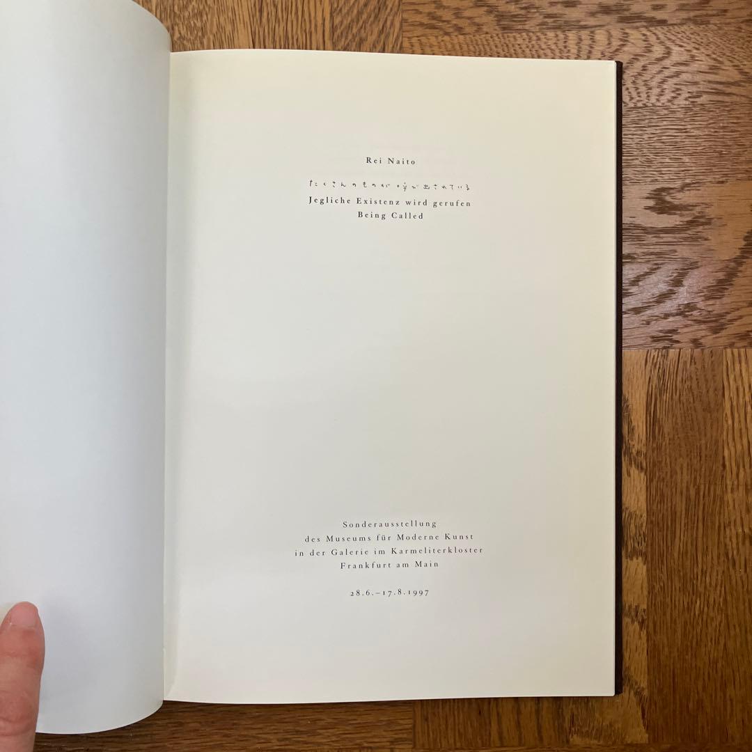 内藤礼　図録2冊セット 「すべて動物は、世界の内に…」 「たくさんのものが…」