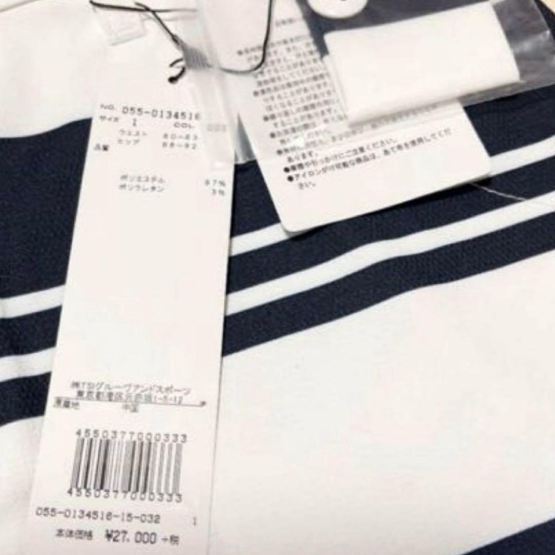 パーリーゲイツ❣️さらさらドビースーパーストレッチボーダースカート 新品正規品