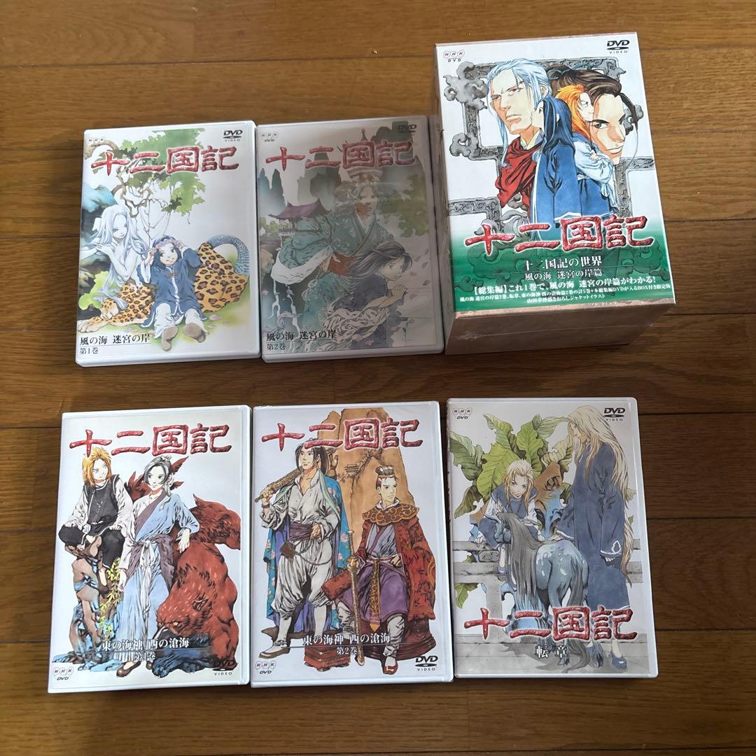 十二国記 DVDまとめ売り