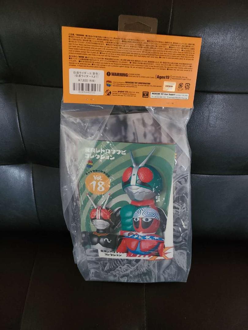 五*六様 激レア　東映レトロソフビ　仮面ライダーX　エックス（新色）