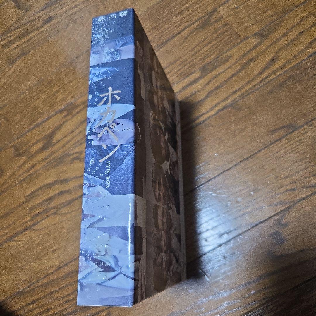 ホカベン DVD-BOX〈6枚組〉