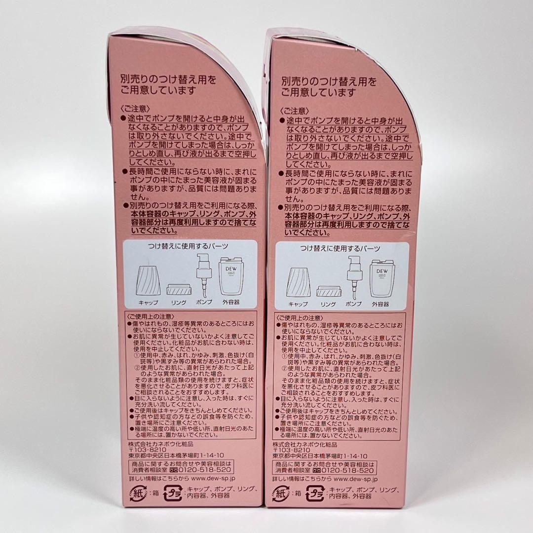 新品未開封　DEW デュウ　モイストリフトエッセンス　ハリ美容液　45g