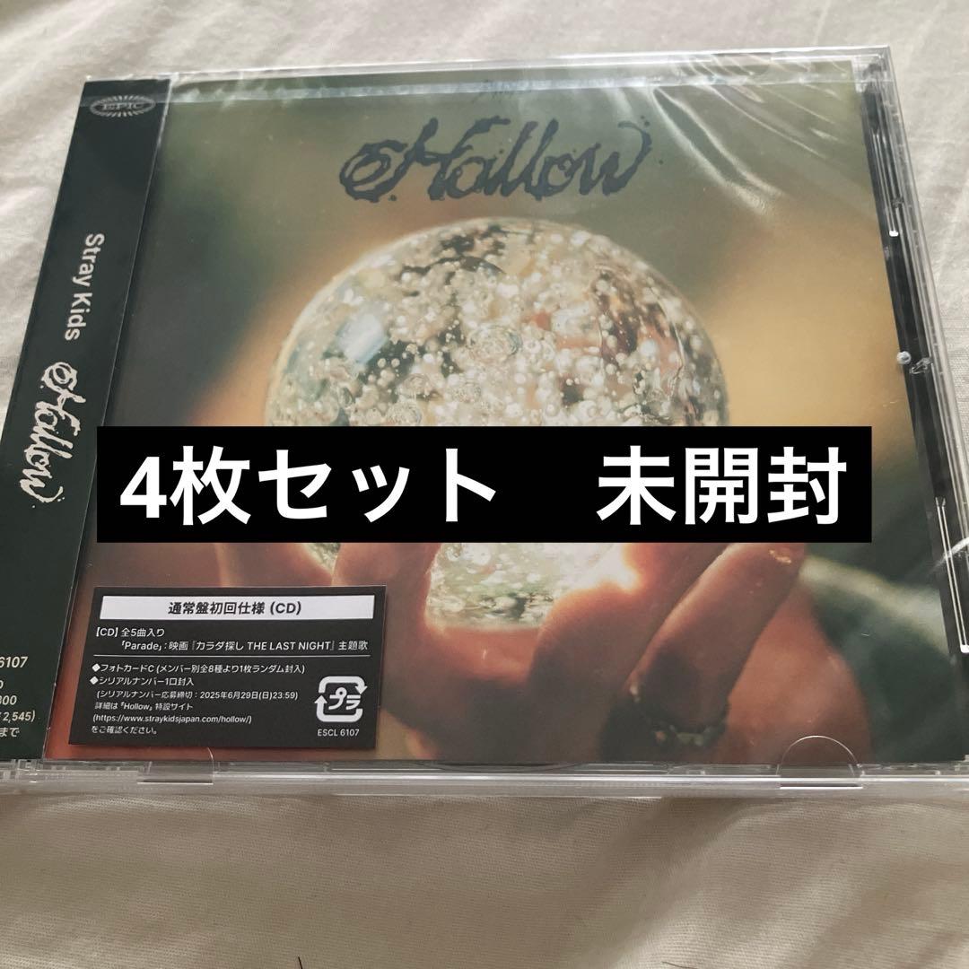 straykids スキズ hollow 通常盤 新品未開封　4枚セット
