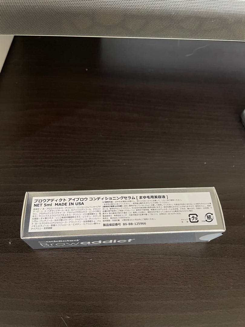 ラッシュアディクト　ブロウラッシュセラム　まゆげ美容液