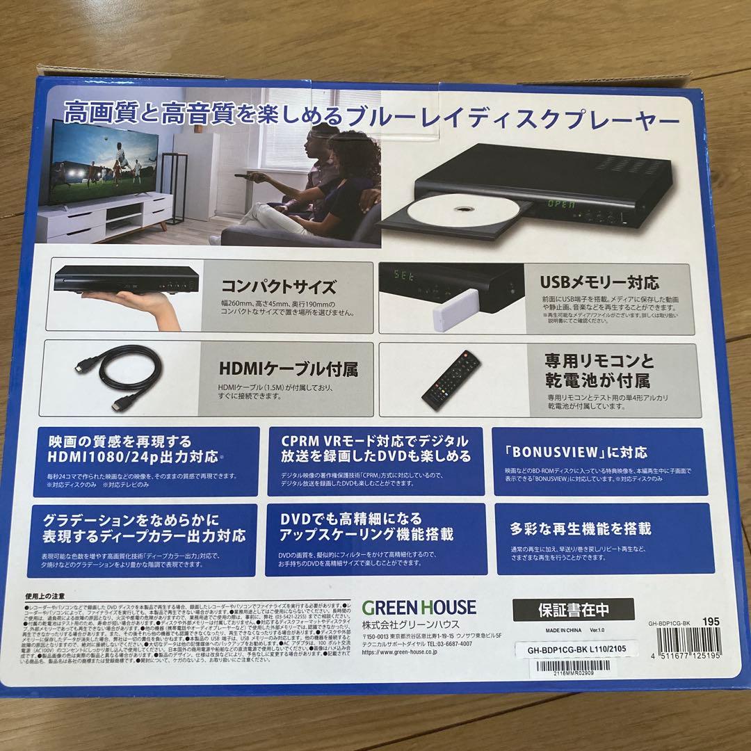 新品ブルーレイディスクプレーヤー