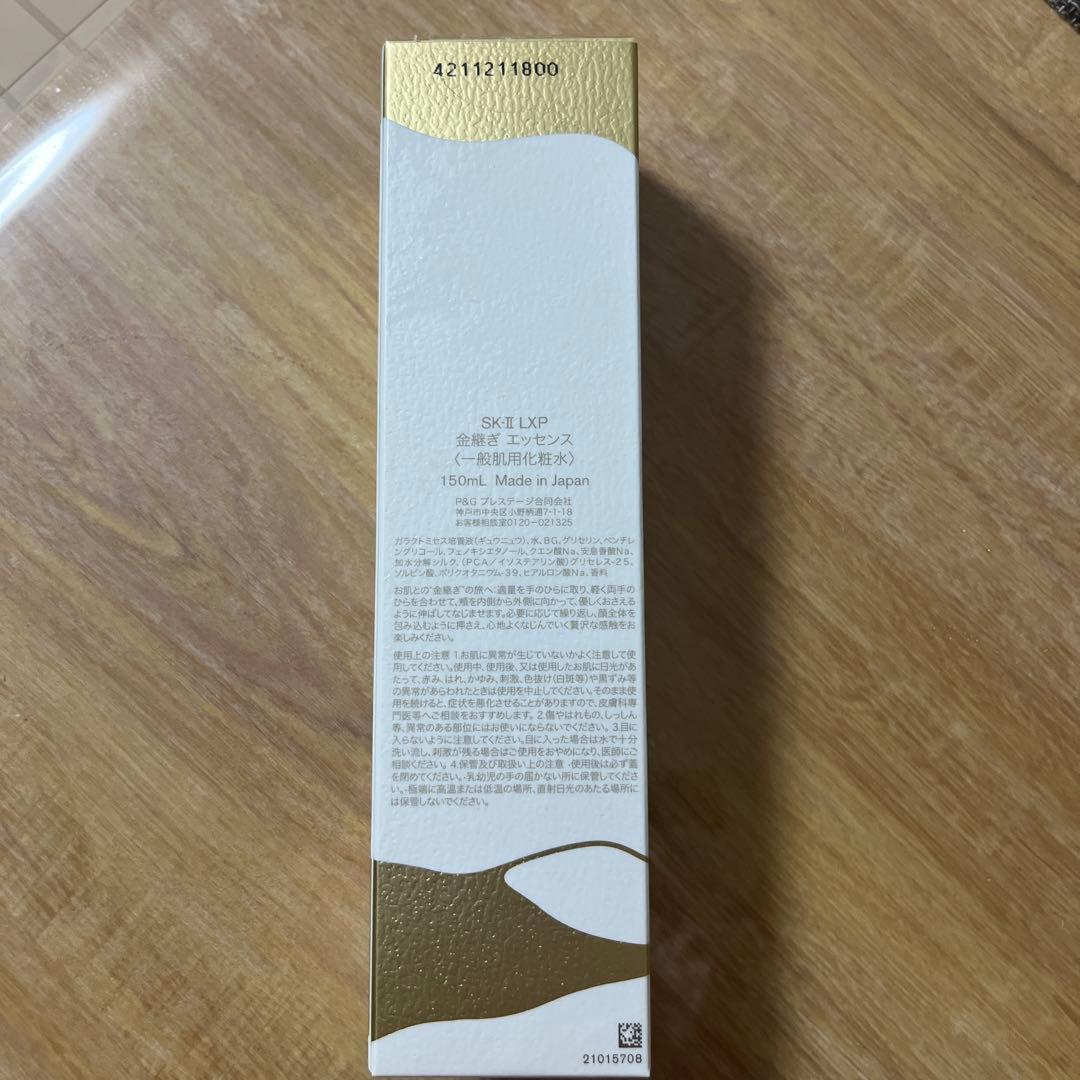 SK-II LXP 金継ぎ化粧水 150ml
