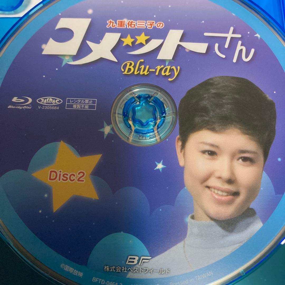 コメットさんblu-ray BOX〈3枚組〉九重祐三子主演