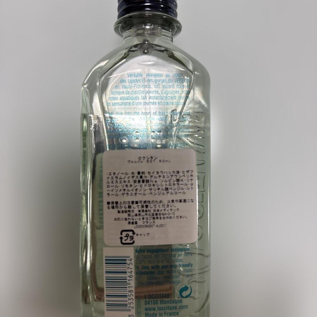 ロクシタン　ヴェルド50ml