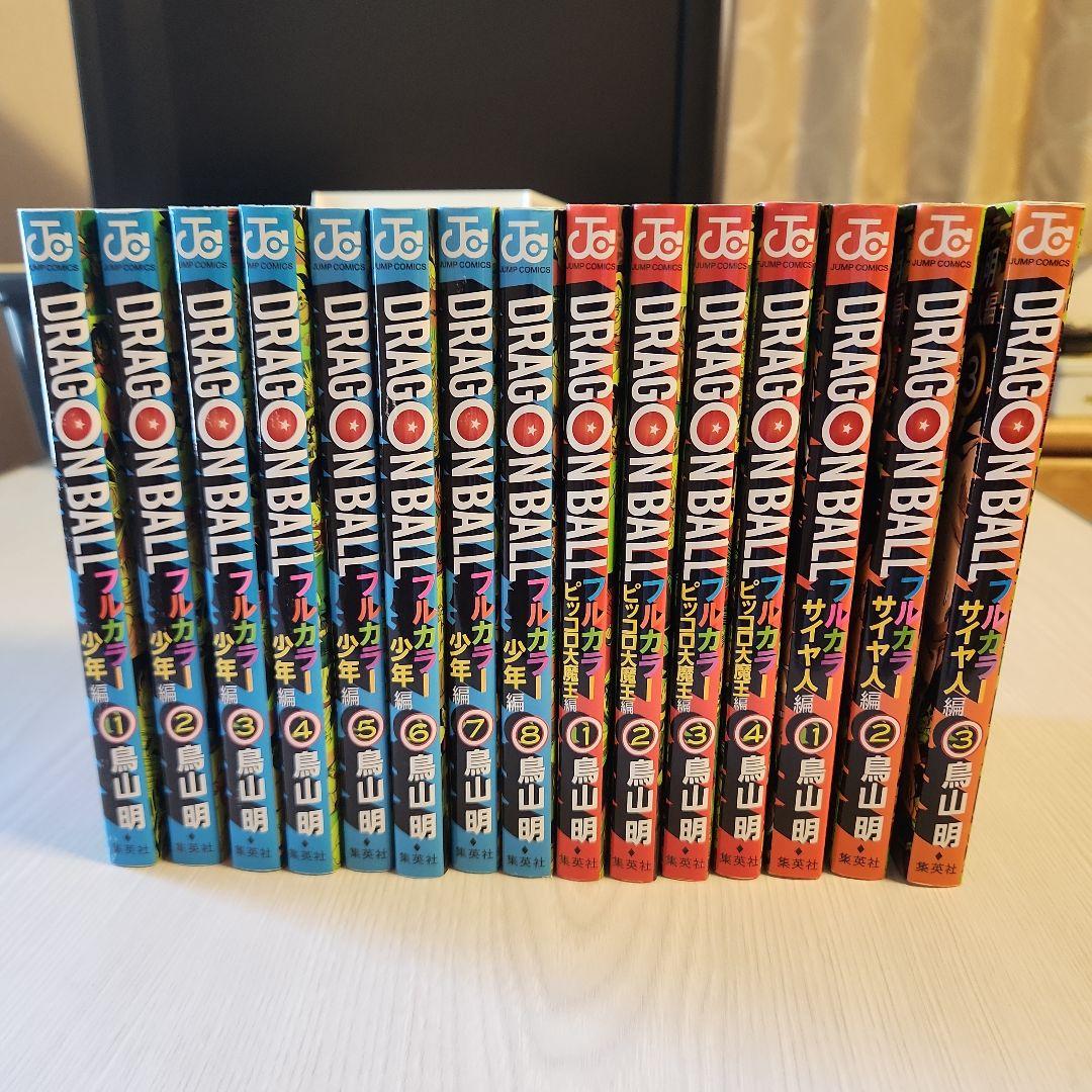 ドラゴンボール 全32巻 フルカラー版　全巻セット