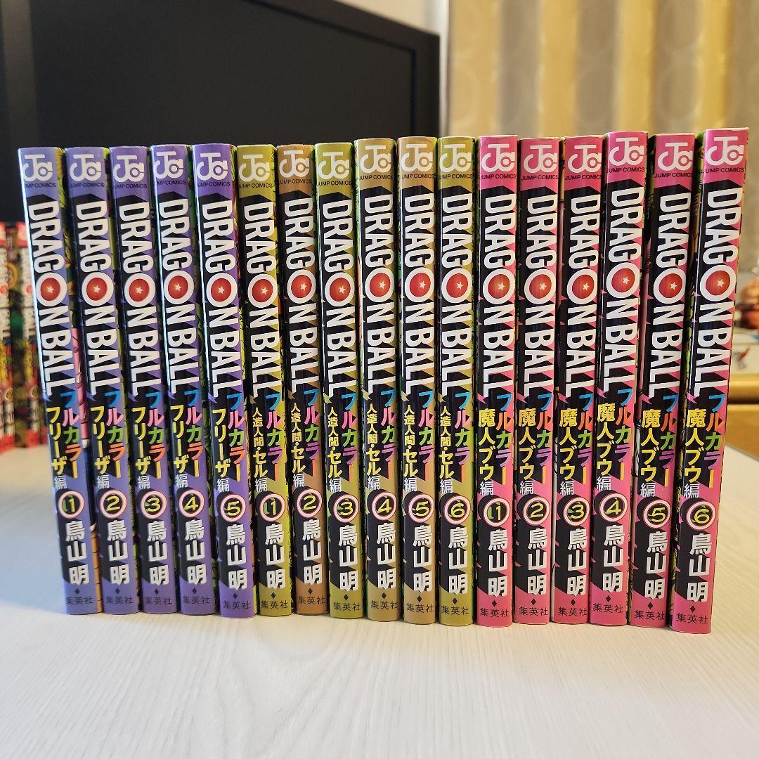 ドラゴンボール 全32巻 フルカラー版　全巻セット