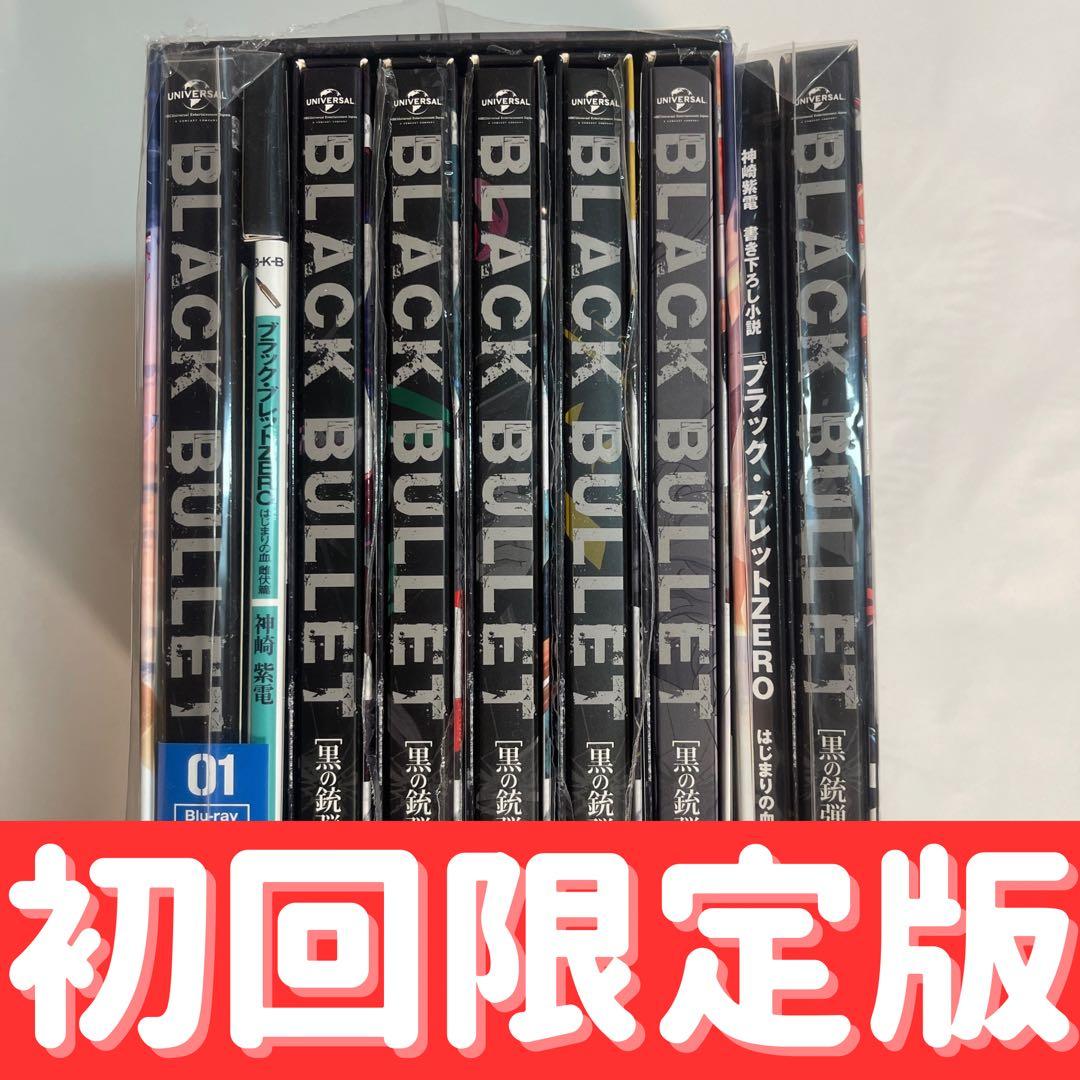 【全巻収納BOX付・美品】ブラック・ブレット Blu-ray 初回限定版 全7巻