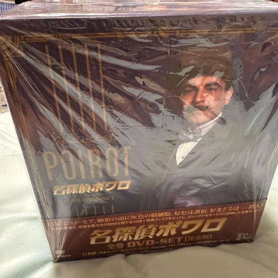 あめ 美品 格安 名探偵ポワロ 完全版 全巻DVD-SET〈32枚組〉