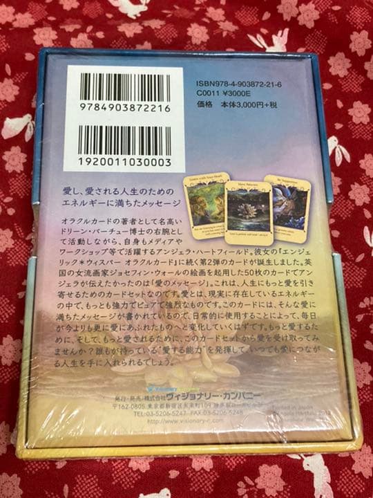 新品　未開封　ウィスパーオブラブオラクルカード