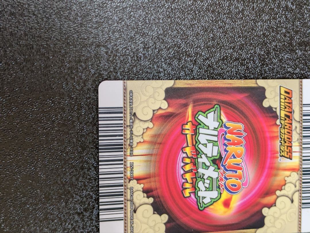 うちはサスケ 呪いの千鳥 DN-200T ナルティメットカードバトル