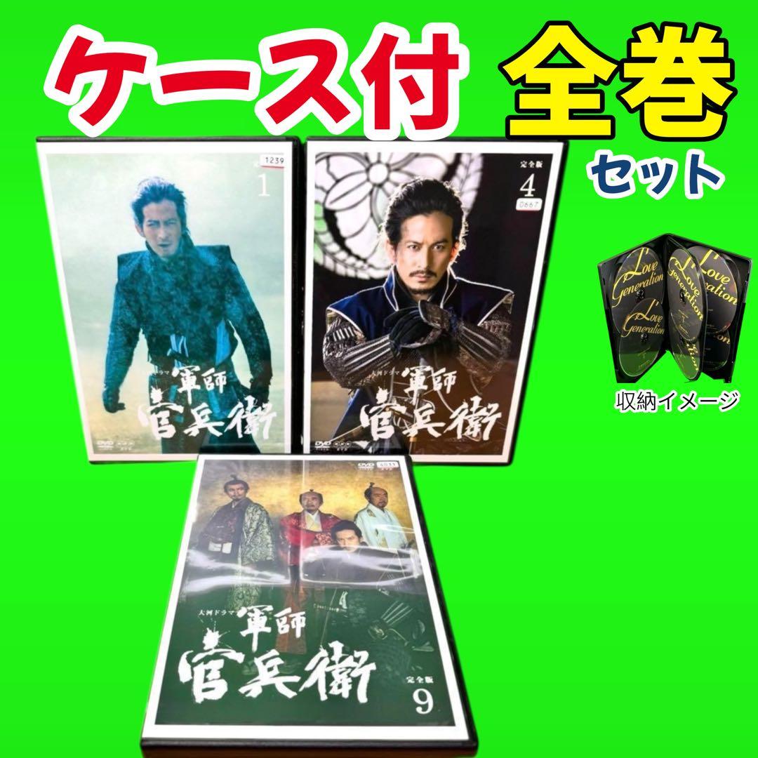 NHK大河ドラマ 軍師官兵衛 完全版　DVD 全13巻　全巻セット　岡田准一