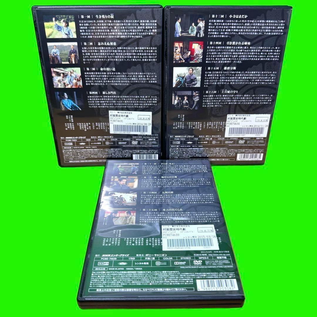 NHK大河ドラマ 軍師官兵衛 完全版　DVD 全13巻　全巻セット　岡田准一