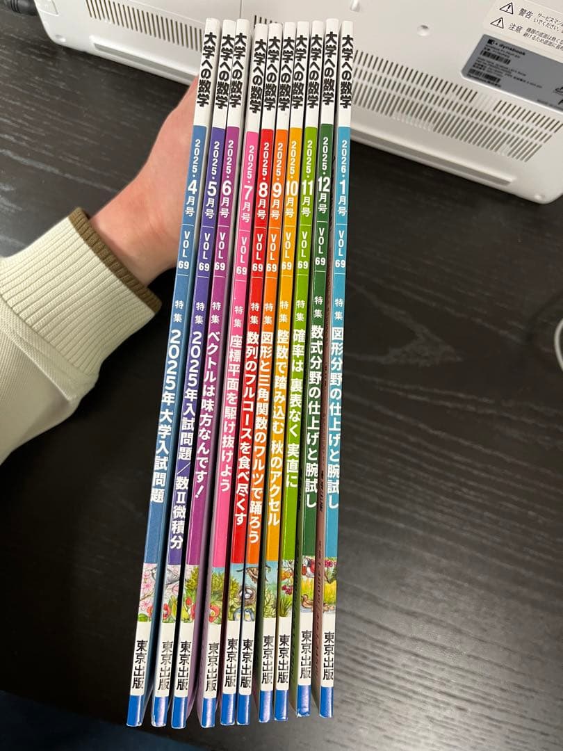 【土日限定】大学への数学2025④⑤⑥⑦⑧⑨⑩.11.12.①+おまけ②