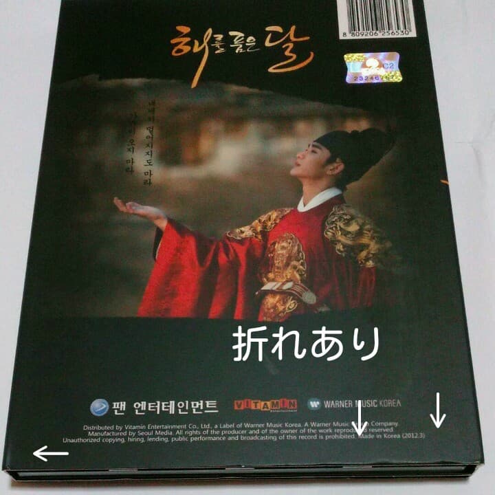 太陽を抱く月　ost　キムスヒョン ポストカード付