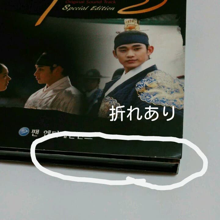 太陽を抱く月　ost　キムスヒョン ポストカード付