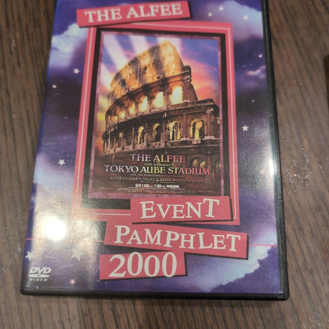 THE ALFEE EVENT PAMPHLET 2000〜2005