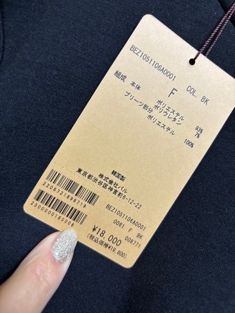 ビアズリー beardsleyスソプリーツプルオーバー