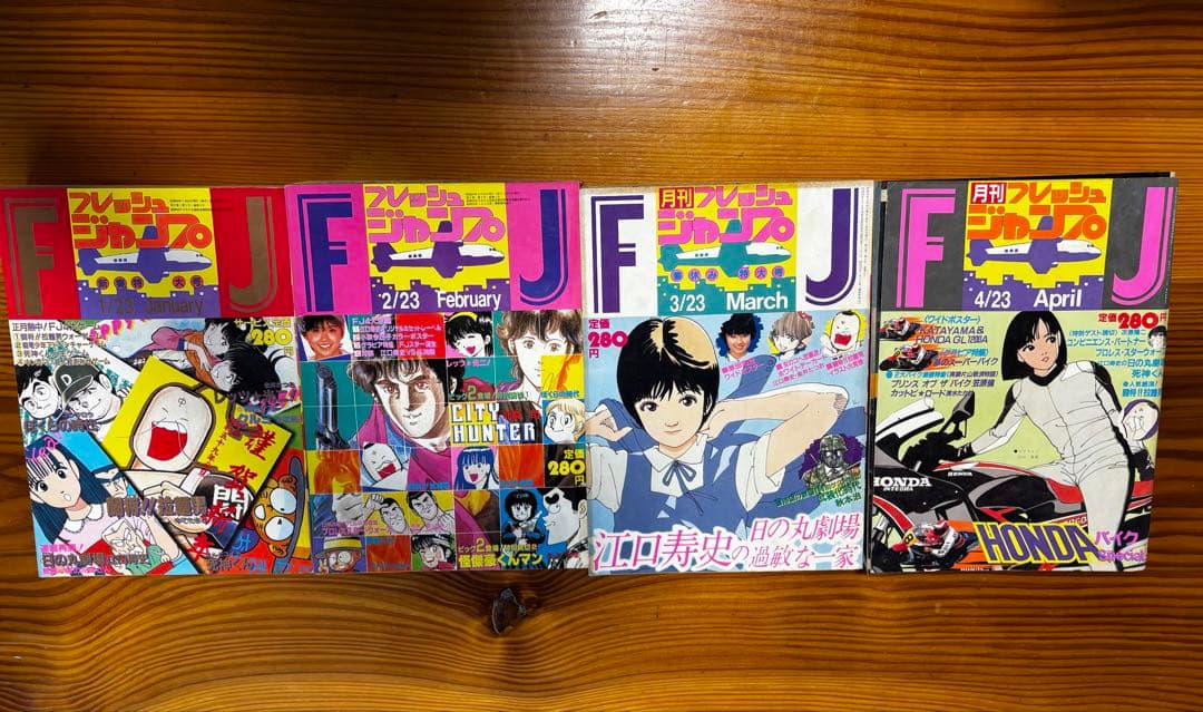 フレッシュジャンプ　1984年（昭和59年）1〜12月